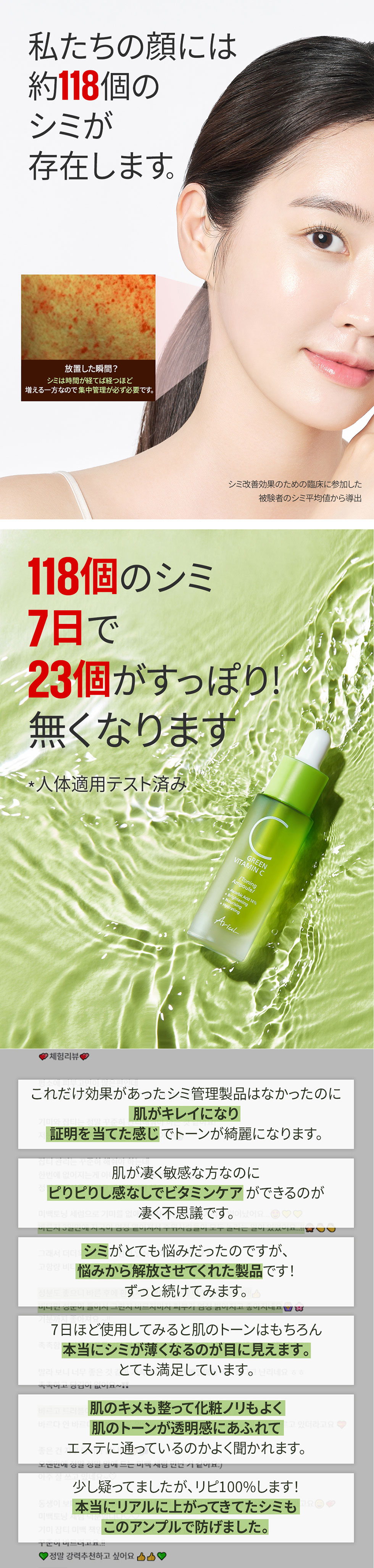 Ariul アリウル グリーンビタミンCトーニングアンプル 15ml - 美容液